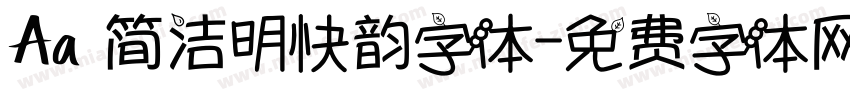 Aa 简洁明快韵字体字体转换